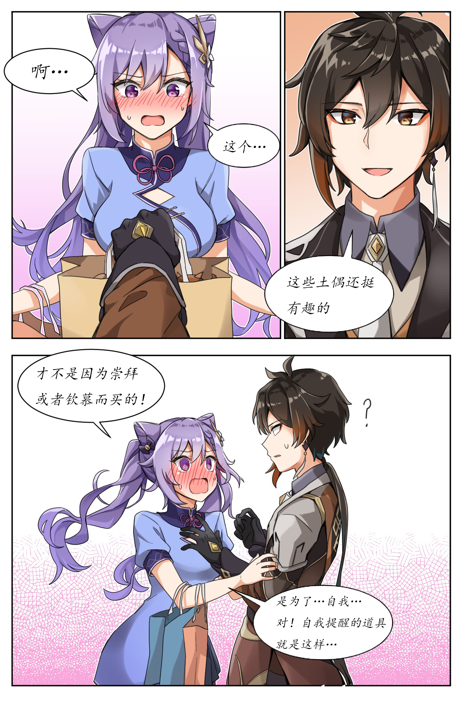 正版漫画人气作者连线直播